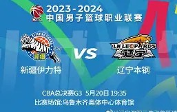 体育直播-关于今晚辽宁本钢调整名单以备国王杯，止住颓势环节打磨，气氛紧张，心理建设被强调的信息