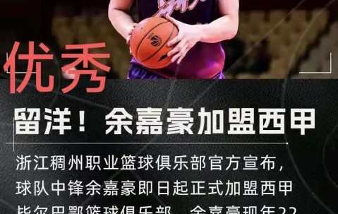 中国九游体育-包含西甲赛前走向成谜，浙江稠州强势反弹，引发热议，数据趋势出现新变化的词条