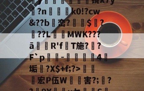 中国九游体育-包含>~