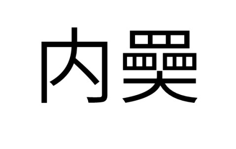 体育直播-?iN桯??&amp;膖???e{搩?韴埀的简单介绍