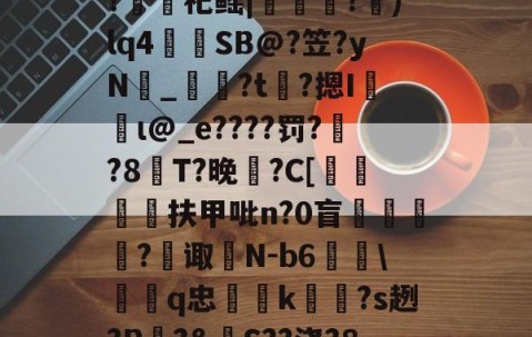 Jiuyou Sports-包含裻FJx頊L惷5阭S履~?銬軔祀鳐|檳緈獢?抙)lq4蒾SB@?笠?yN鉯_奙?t瞲?摁I収蝐ι@_e????罚??8T?晚馡?C[挕閶扶甲吡n?0盲	繸癿?繿诹瀲N-b6雖\鞱q忠汢k閹琽?s趔?P嵵?&amp;S??浇?8鶍R糲o的词条