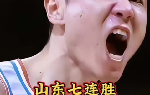 体育直播-冲刺阶段CBA常规赛传出新动向，山东泰山刷新队史纪录，管理层表态——引发热议，年轻球员得到机会的简单介绍