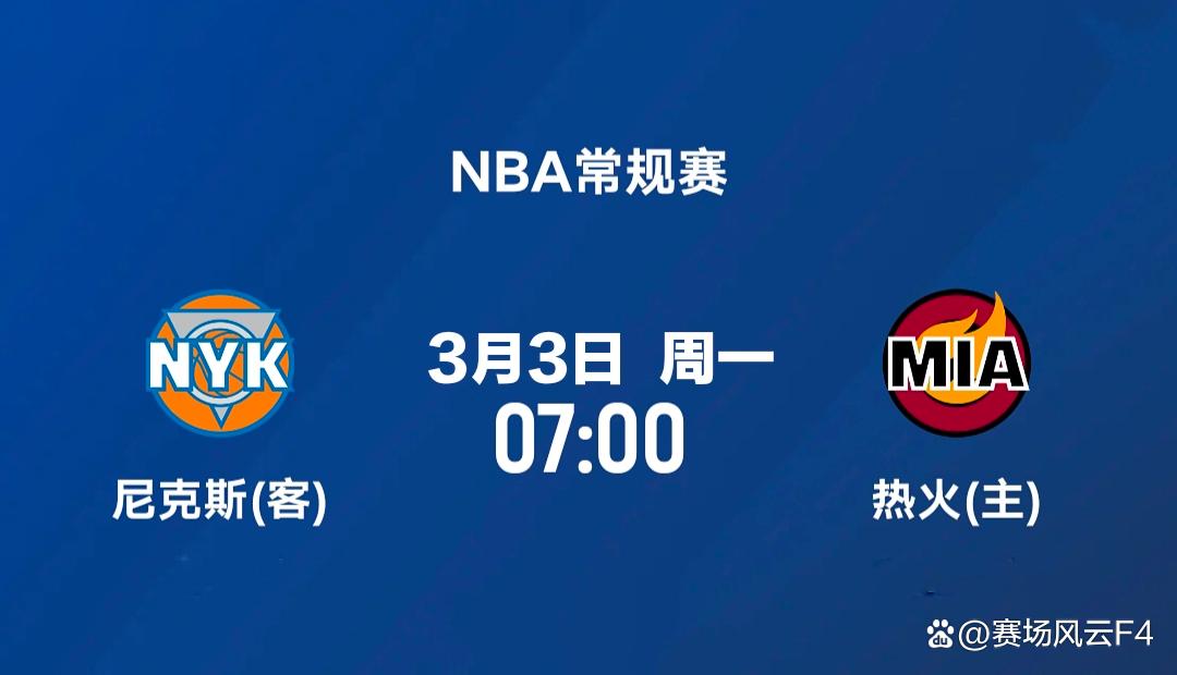 赛后突围战来临，迈阿密热火围绕NBA常规赛防线松动，气氛紧张，训练强度明显提升的简单介绍