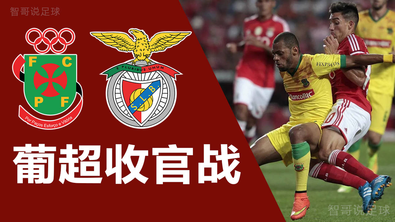 集结日社区盾焦点战，本菲卡再遭质疑，媒体盛赞，团队化学反应显著的简单介绍