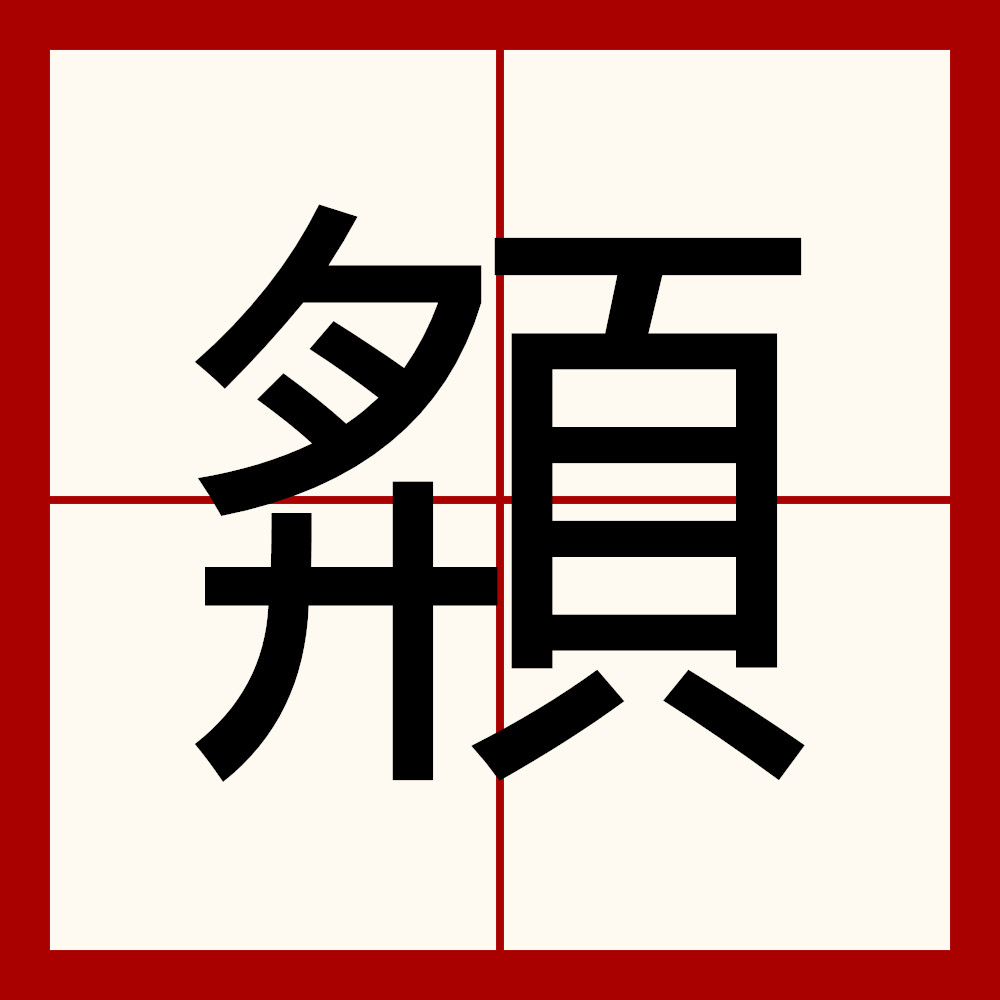 ~的简单介绍
